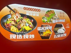 大堂-醉人椒麻辣香锅(王府井喜悦店)