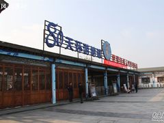 -达蓬山旅游度假区