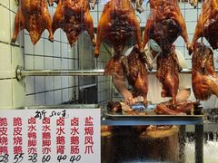 -永兴烧腊