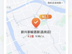 -新兴家喻酒家·羊城名宴(昌岗店)