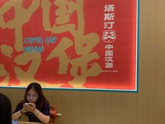 -塔斯汀中国汉堡(白云京溪地铁站店)
