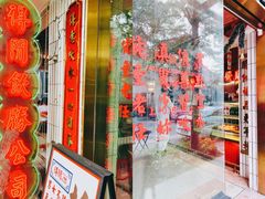 -得闲饮胜公司(智谷店)