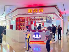-港究茶·冠军丝袜奶茶(皇庭广场店)
