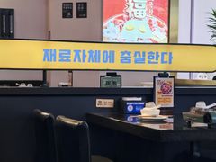 -炙韩料理·部队锅专门店