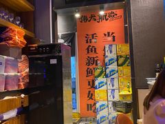 -伟大航路烤鱼(迅驰广场店)