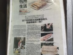 -孙奶奶葱包桧