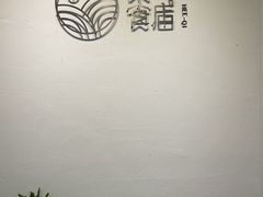 -禾气食店