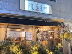 -鸟鸣门屋台料理(金帝银泰店)