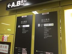-淘金(地铁站)