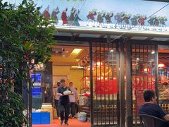 -吴记富苑(朝阳店)