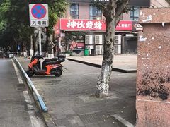 -神伙烧烤(江北黄泥塝店)