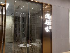 -潮好味(国贸英皇集团中心店)