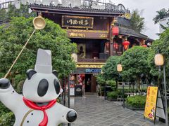 -川西坝子火锅(金沙1.0直营店)
