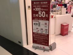 -优衣库(北京万柳华联购物中心店)