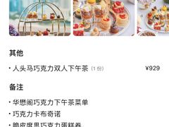 -上海和平饭店华懋阁 Cathay Room