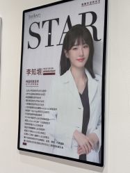 -星和深湾荟医疗美容