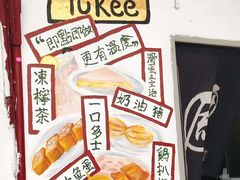 -渔记茶餐厅(渔村店)