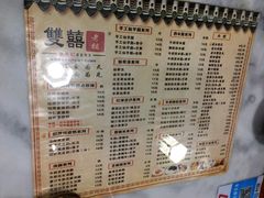 -双喜老铺(人民广场店)