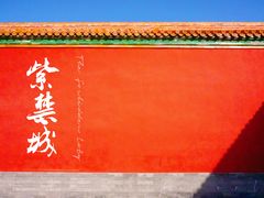 -故宫博物院(故宫)