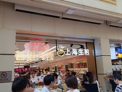 -邵万生食品公司(南京东路店)
