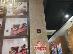大堂-陈记顺和牛肉火锅馆(天河北路店)