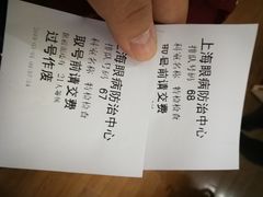 -上海市眼病防治中心(康定路院区)