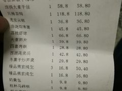 账单-金鼎轩(亚运村店)