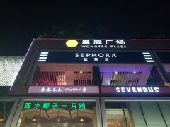 -皇庭广场(福华三路店)