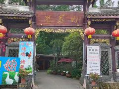 门面-金三角罗鸡肉(上兴街店)