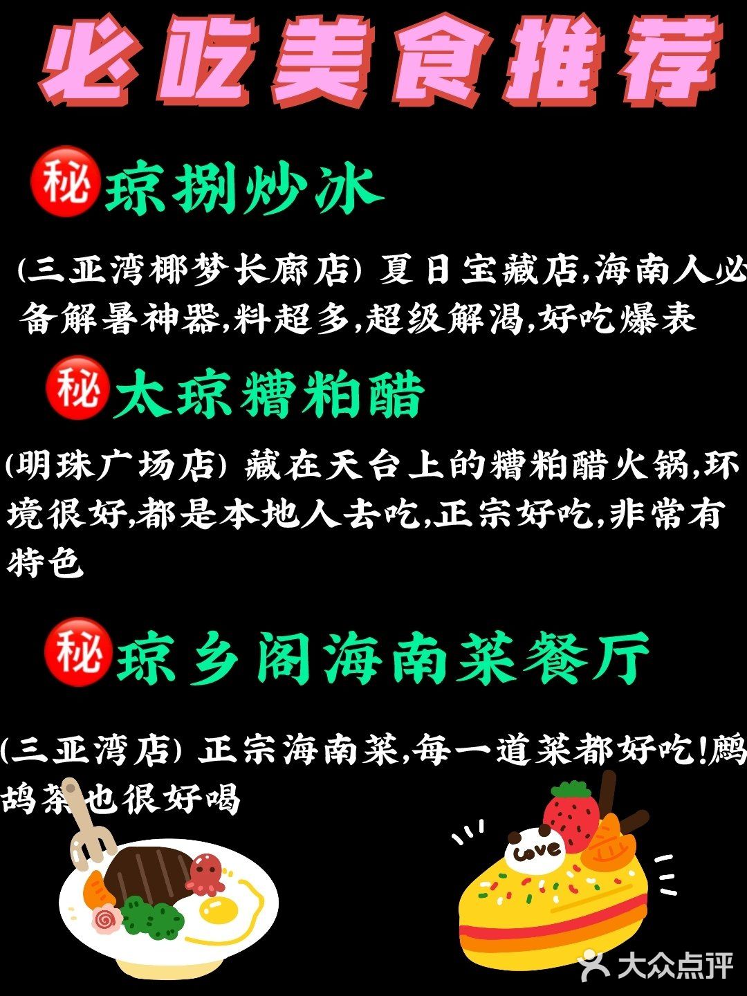 三亚旅游攻略🔥你必须知道的本地人建议