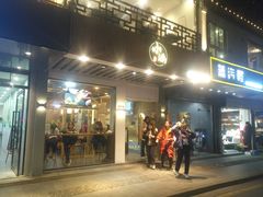 门面-红小满休闲餐厅(十全街店)