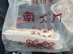 -南大门韩国米糕(公滨路店)