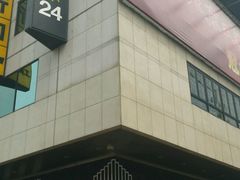 门面-麦当劳(新王府井店)