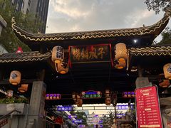 -捞锅坝子老火锅(汽博中心店)