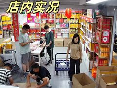 -鹏城八珍深圳特产手信(罗湖店)
