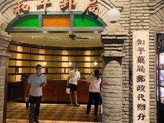 -和平菓局(王府井店)