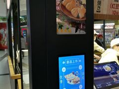 -粉粉乐鲷鱼烧(美罗城店)