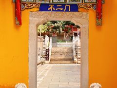 -宝通禅寺