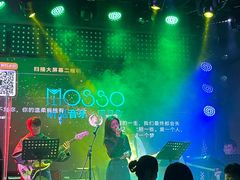 -MOSSO音乐酒吧·Live House(南京西路店)