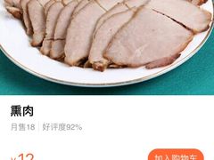 -李连贵酒家熏肉大饼(昆明街店)