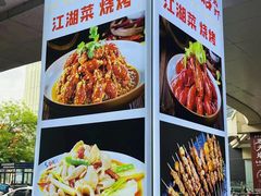 -虾大侠·盱眙龙虾老北京铜锅涮羊肉(金楠天街店)
