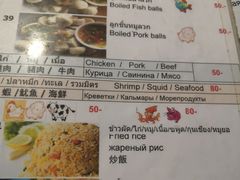 菜单-Doo Dee Thai Food(Issan/Isaan/Esan)