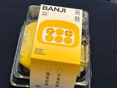 -满记甜品(湖滨店)