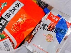 -中百仓储超市有限公司(越秀星汇维港店)