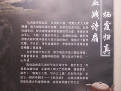 -李香君故居陈列馆