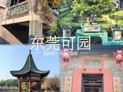 -东莞市可园博物馆