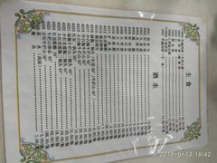 -清真永恒华威肉饼(潘家园店)