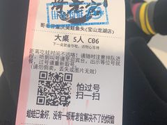 -哥老官重庆美蛙鱼头(宝山龙湖店)