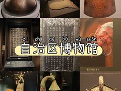 -广西壮族自治区博物馆