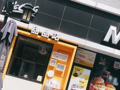 门面-麦当劳(大栅栏店)